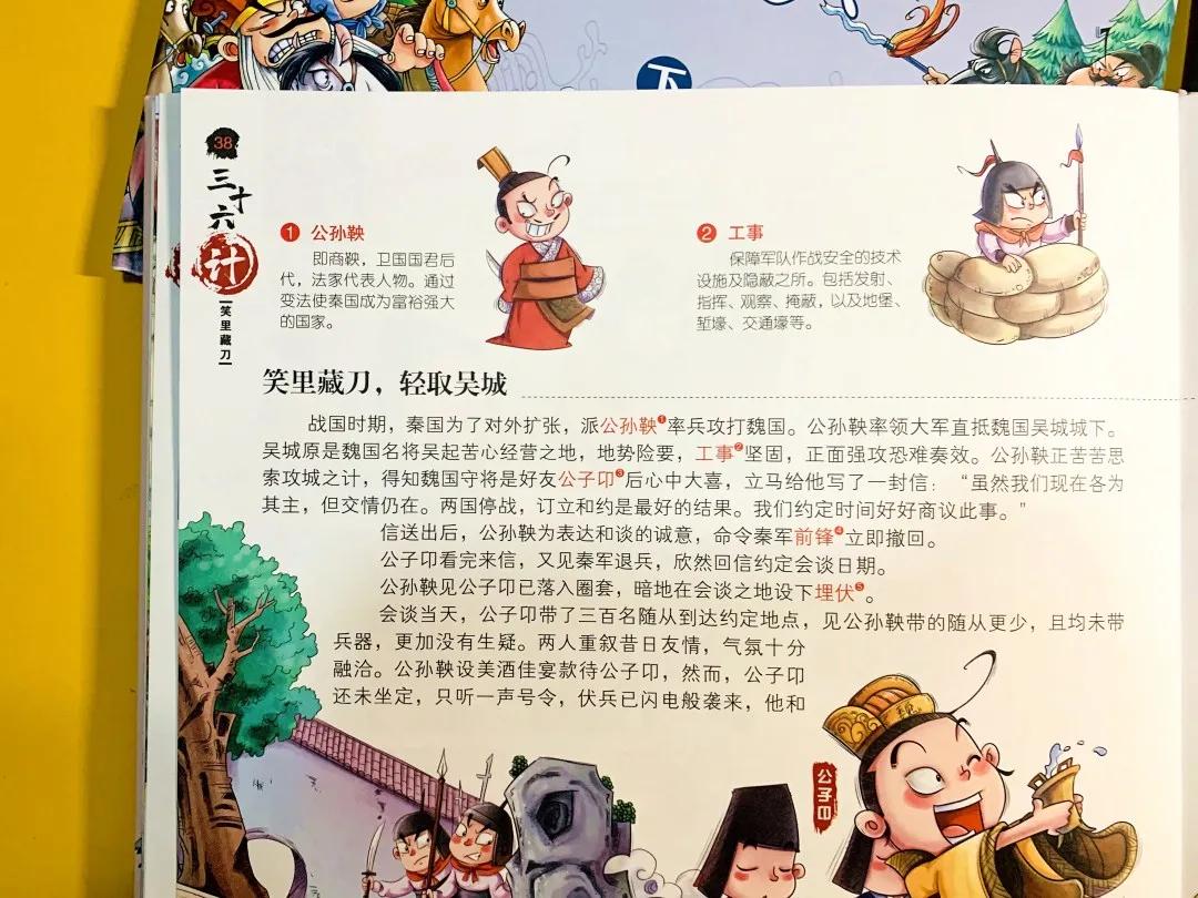 听三十六计让孩子了解古人智慧,听国学经典故事三十六计