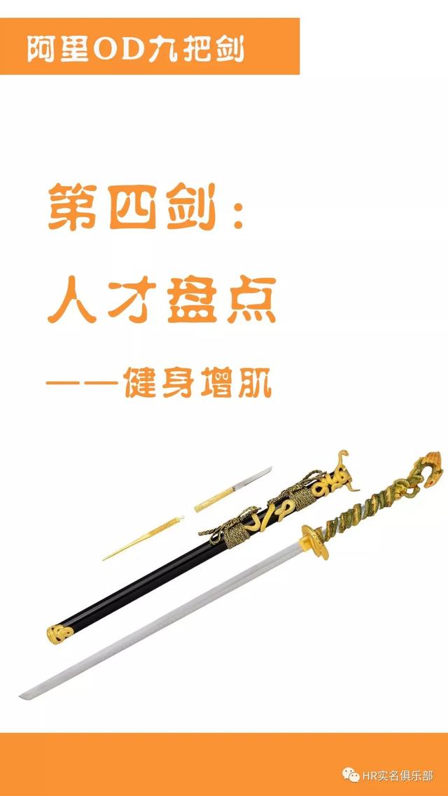 阿里巴巴七剑,阿里巴巴的odm