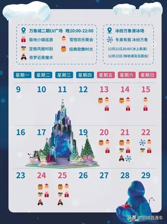 2020深圳圣诞节最全活动一览表,深圳圣诞节有什么活动