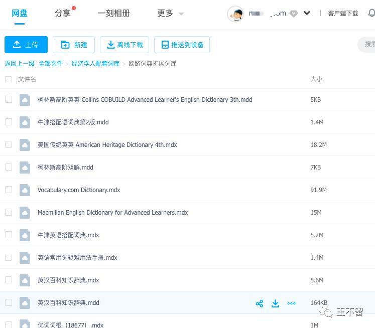 阅读《经济学人》，学会这样查词典，从此英语学习不求人