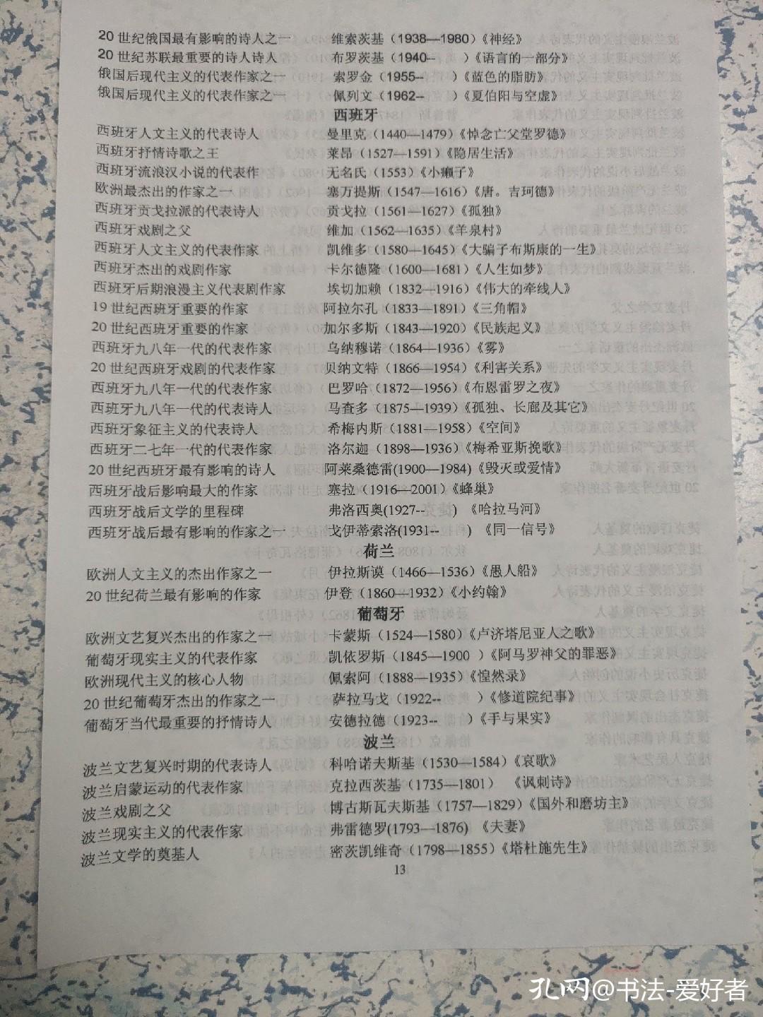 外国文学书单,外国文学推荐书单