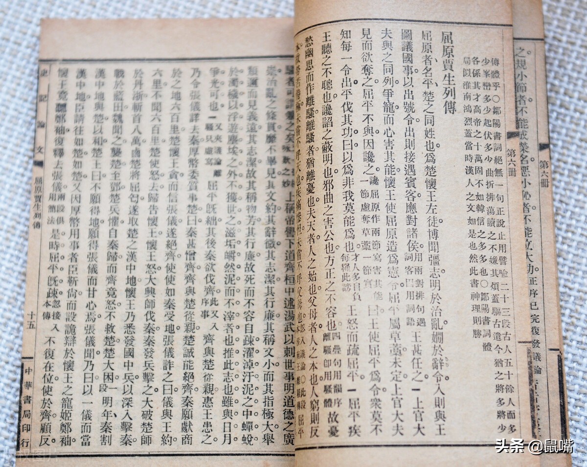 史记简介三句话,史记原文及译文13字