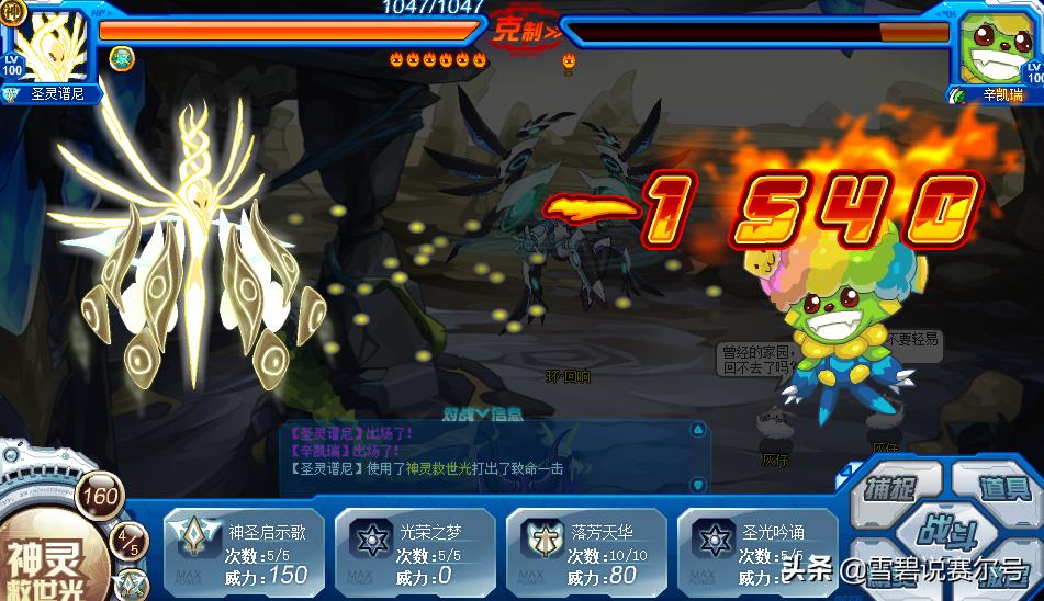 赛尔号新手入门必练,赛尔号神秘系技能