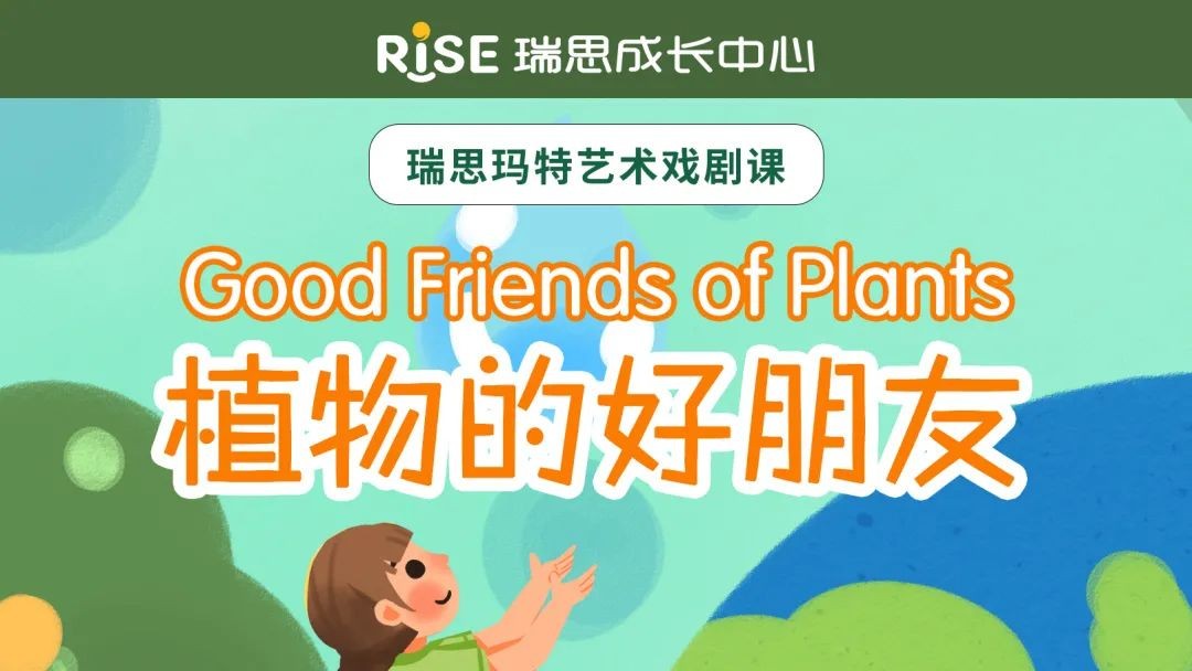 “双减”之下，合肥瑞思积极转型升级课程为艺术戏剧课，获得认可