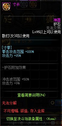 dnf女散打护石cp展示,dnf女散打护石和符文推荐