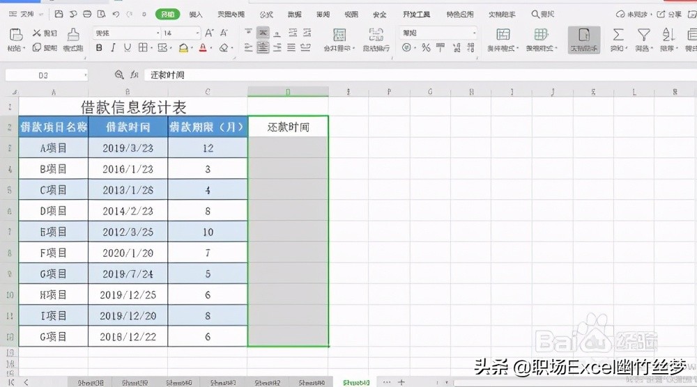 excel怎么计算还款金额,excel如何计算1年后的还款金额