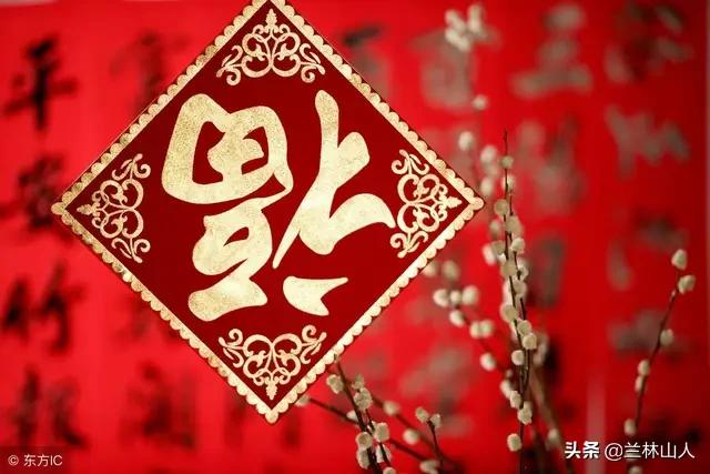 千门万户曈曈日总把新桃换旧符,万户曈曈日总把新符换旧符