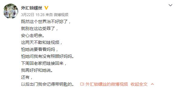 “妈妈,你什么时候死啊?”准备了很久的死亡教育,结...