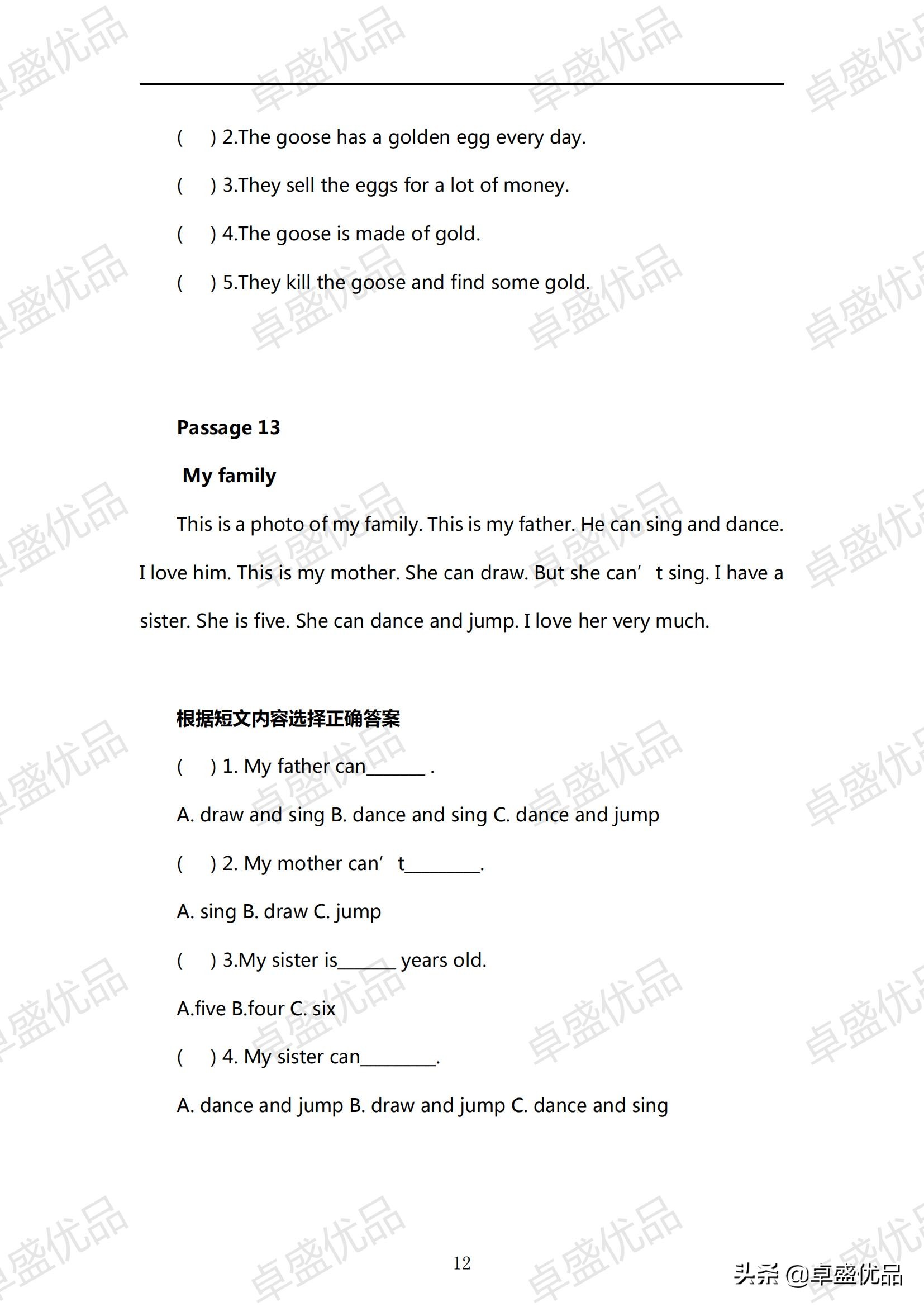 4年级英语阅读训练100篇电子版,四年级下册英语外研版阅读训练