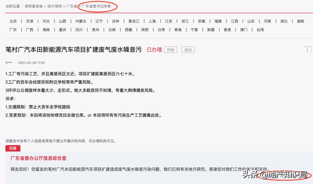 富力新城有升值潜力吗,富力新城升值空间大吗