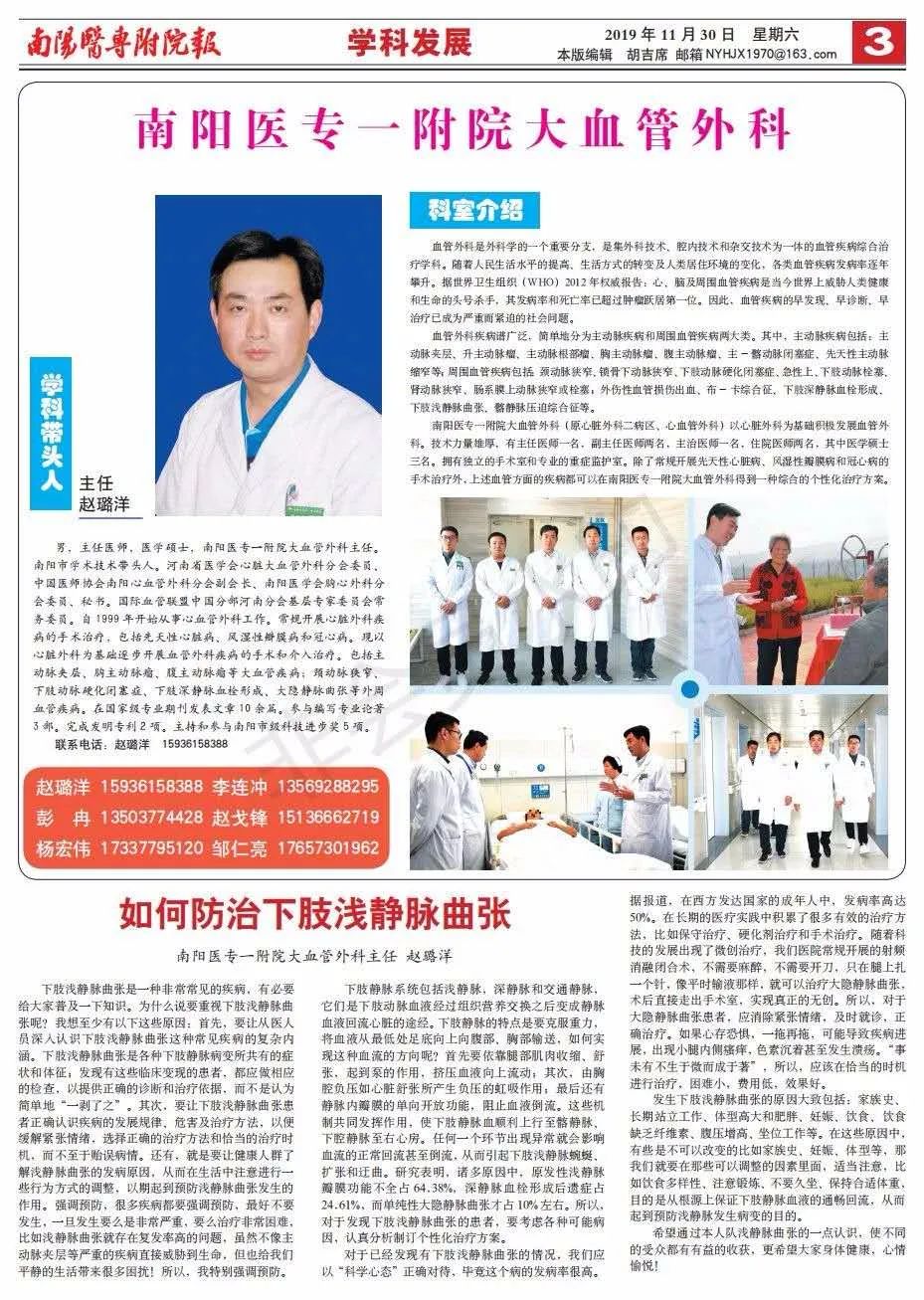 创面修复专业院校,创面修复科成立一年