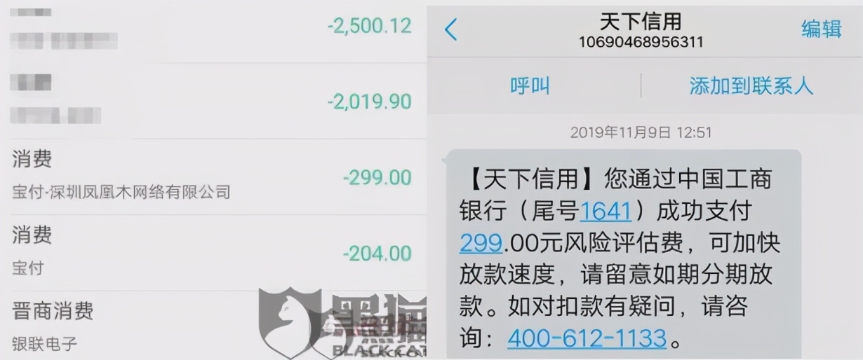 315金融整治套路贷,315揭露贷款套路