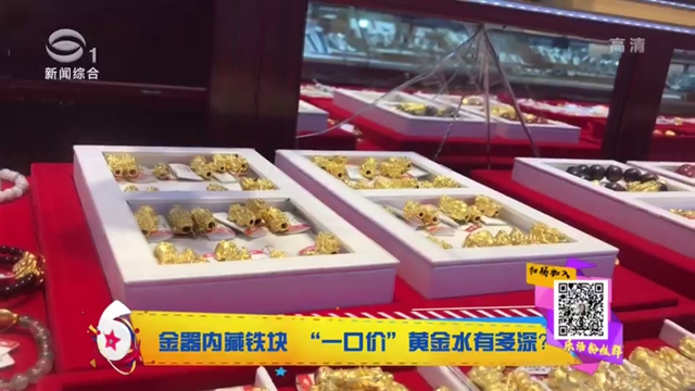金器有哪些坑,金器能不能一口价