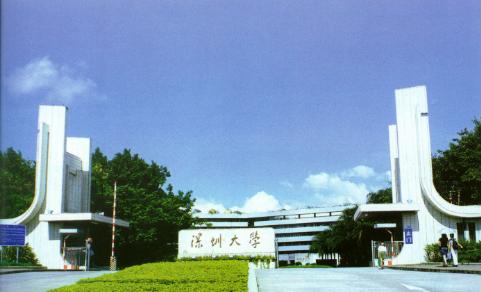 深圳大学2020年录取分数线及排名,深圳大学最近三年录取分数线