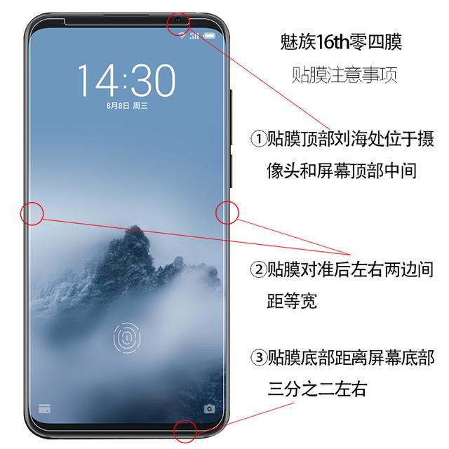 魅族16用什么钢化膜,魅族16手机贴什么膜好