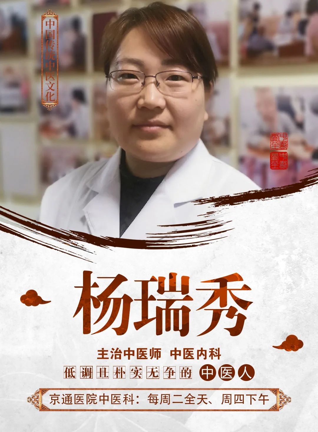 通州好的老中医,北京通州十大老中医