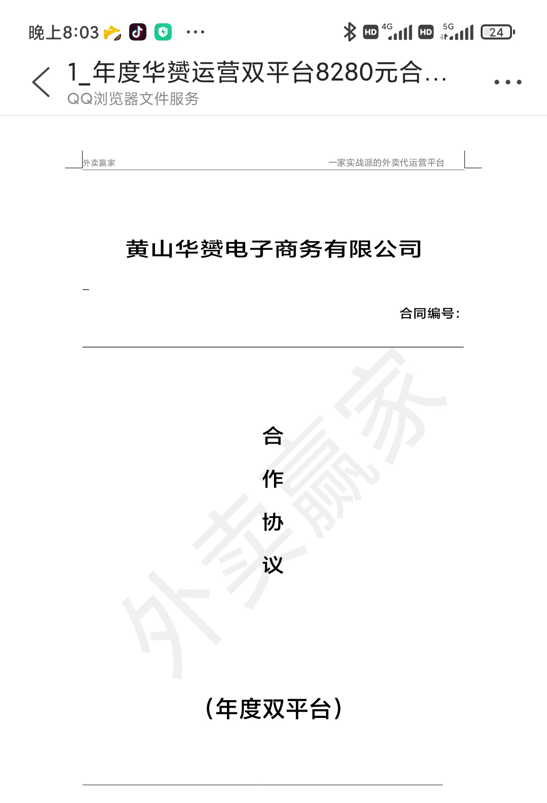 外卖平台代运营靠谱吗,外卖商家怎么合理使用代运营