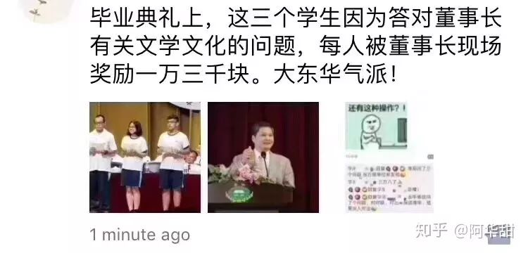 尖子生十大名校,广东省尖子生