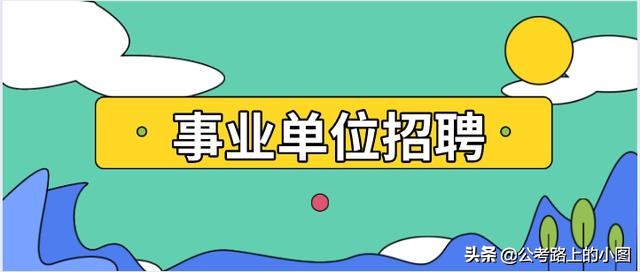 报名中！惠水县招聘135名教师公告