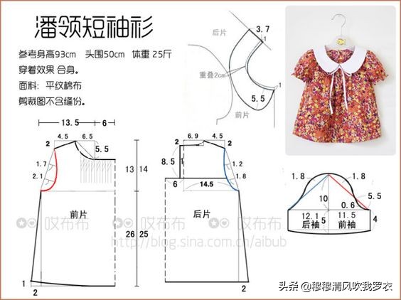 110女童连衣裙裁剪图,11岁女童上衣裁剪