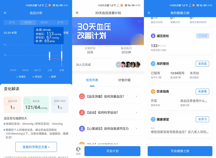 关爱父母！精准血压监测，我选乐心*管双**血压计i7