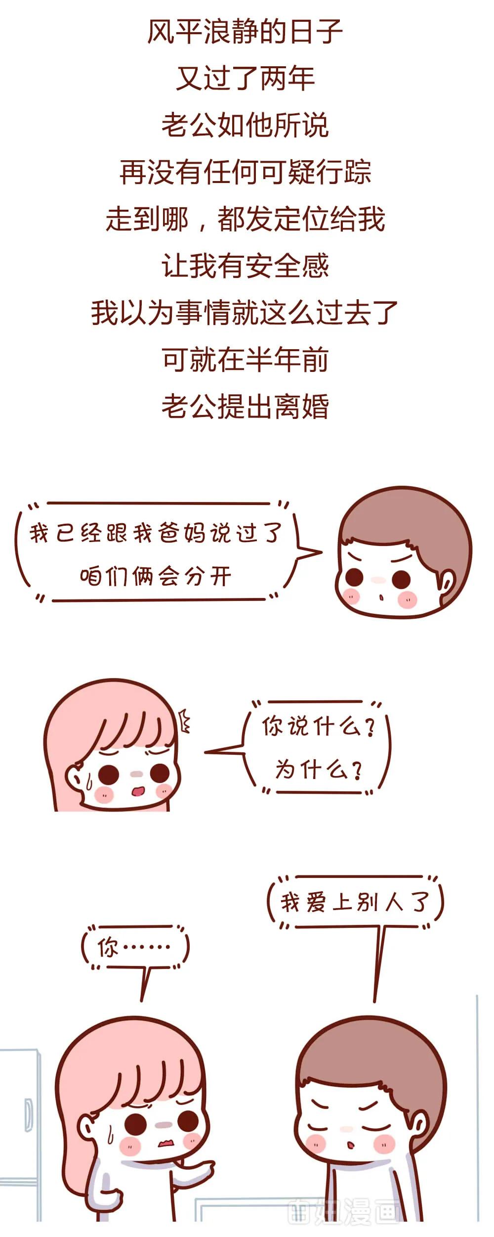 帮女人测试男朋友的漫画,漫画一个女的专门测试男友