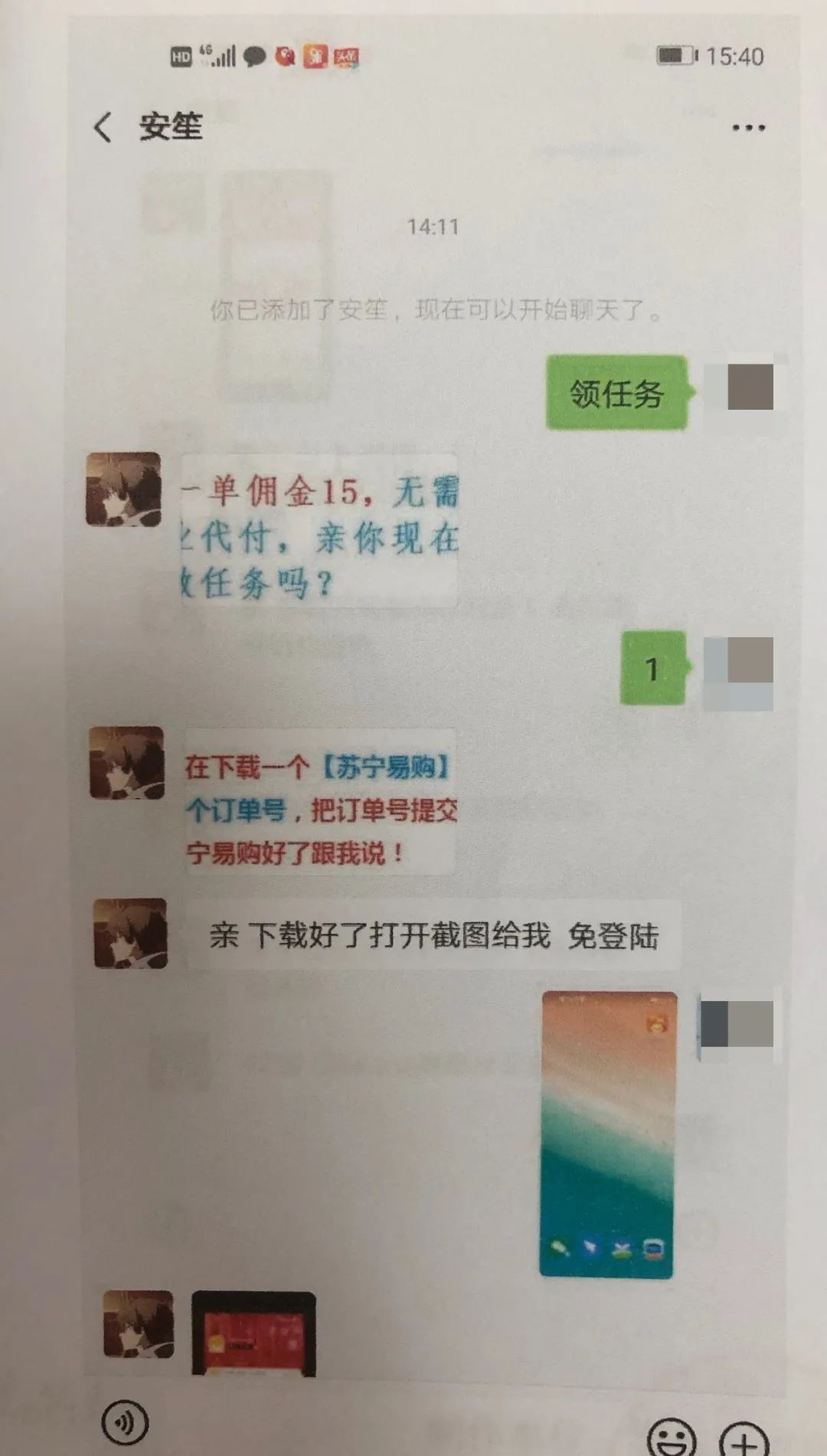 警惕身边所谓朋友,警惕你身边的人和事