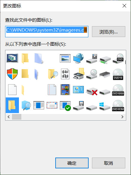 win10怎么更改快捷方式图标,windows10快捷图标怎么设置