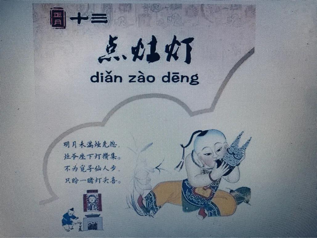 石头节子婿日搭灯棚灯头日试灯年俗系列（五）