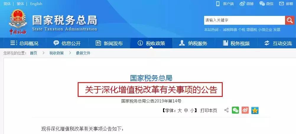 火车飞机票抵扣增值税申报怎么填,火车飞机票抵扣税率