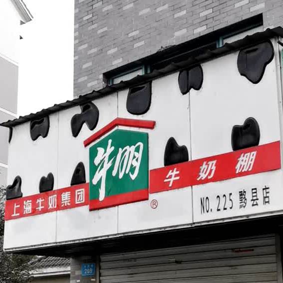 上海在黄山飞地有哪些,黄山附近上海的飞地