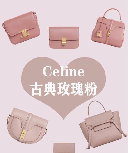 celine粉色小香风,celine蓝丝绒