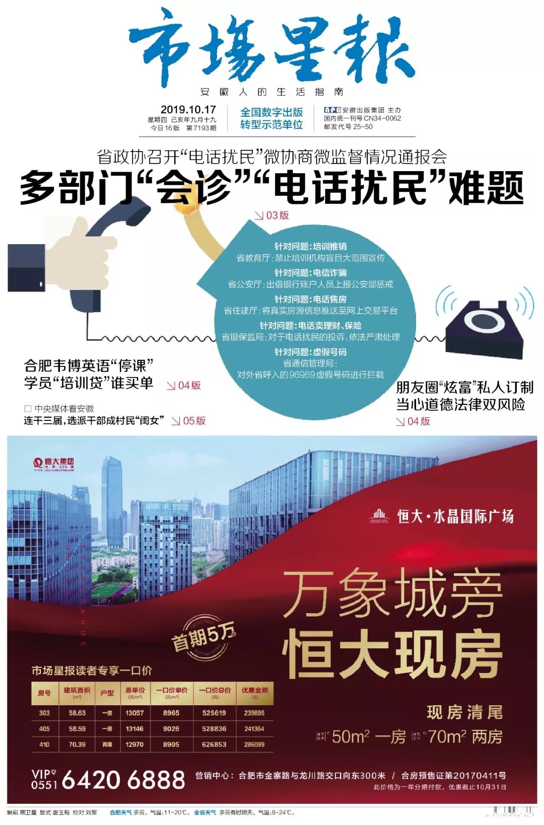 居民楼起火六名中学生参与救火,安徽一居民楼起火