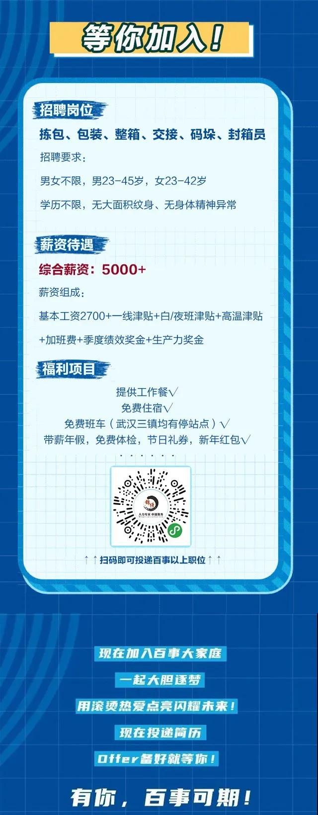 武汉百事可乐普工招聘信息,武汉百事可乐招聘靠谱