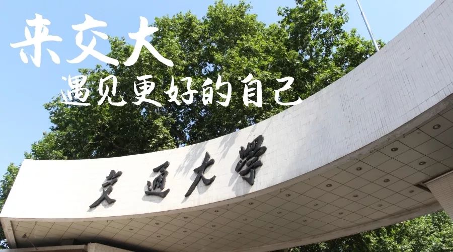 西安交通大学2023年高水平运动队,西安交通大学篮球招生标准
