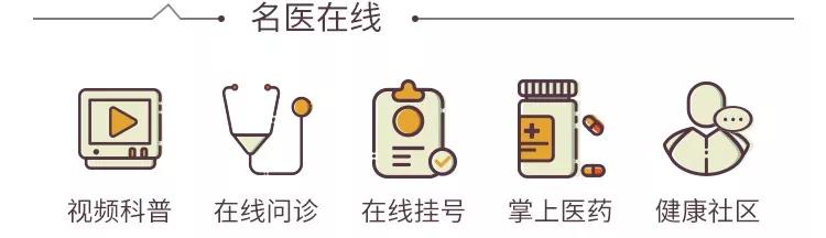 北京大学人民医院预约挂号指南,去医院不知道挂什么科怎么咨询呢