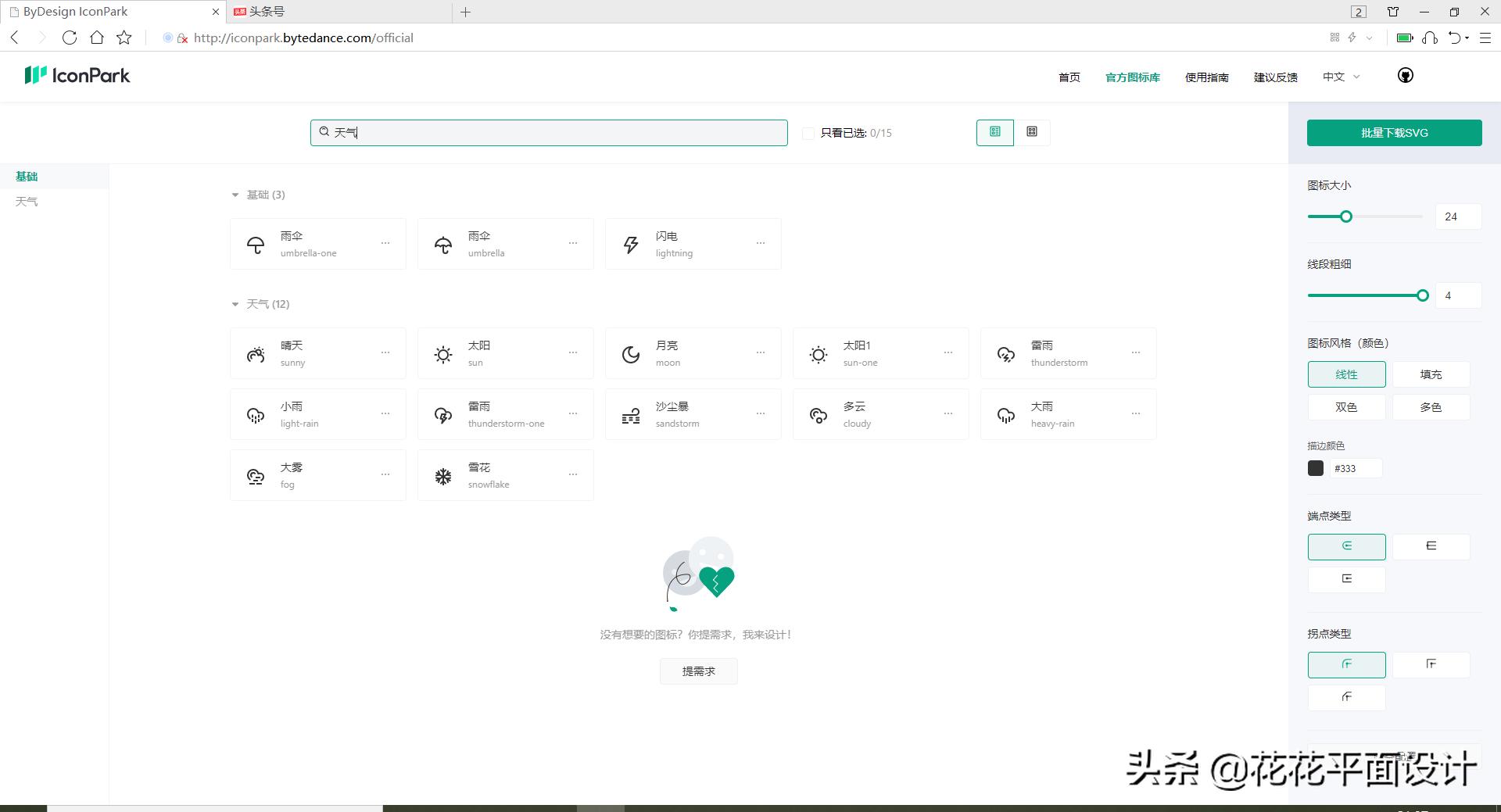 字节跳动图标logo,字节跳动开源图标