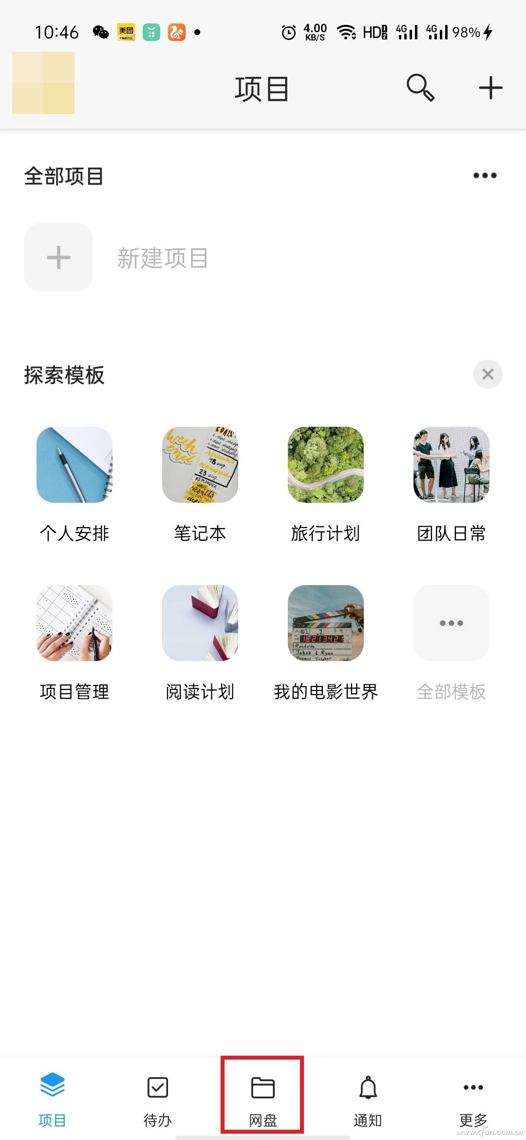 阿里网盘划算不,不限速的阿里网盘好用吗