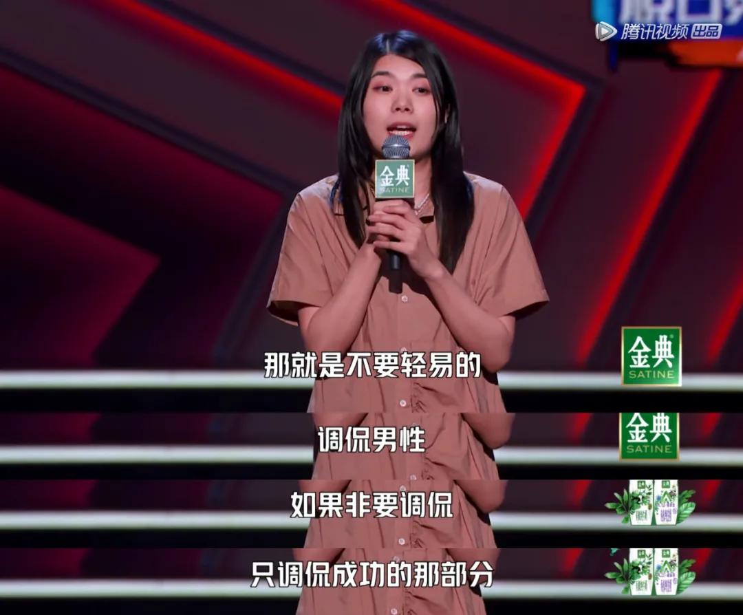 东北女性脱口秀视频,脱口秀吐槽女性