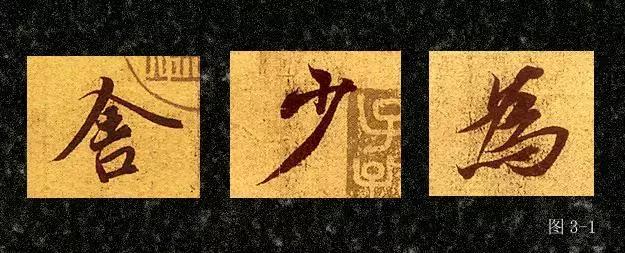 硬笔行书的横竖撇捺,硬笔行书横竖撇捺横折钩写法