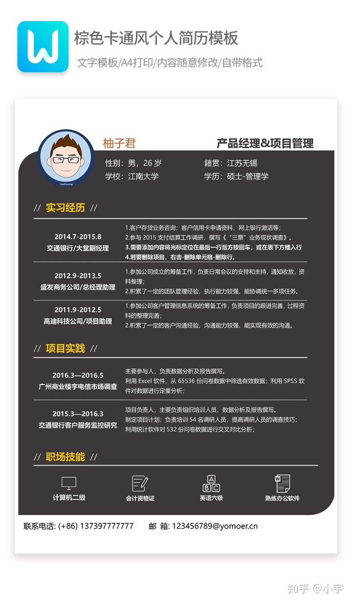 一份完整的个人简历模板word下载,100套精选简历模板一次性送给你