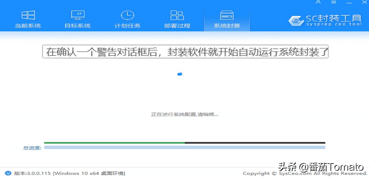 系统封装体积教程,系统封装完整版教程小白