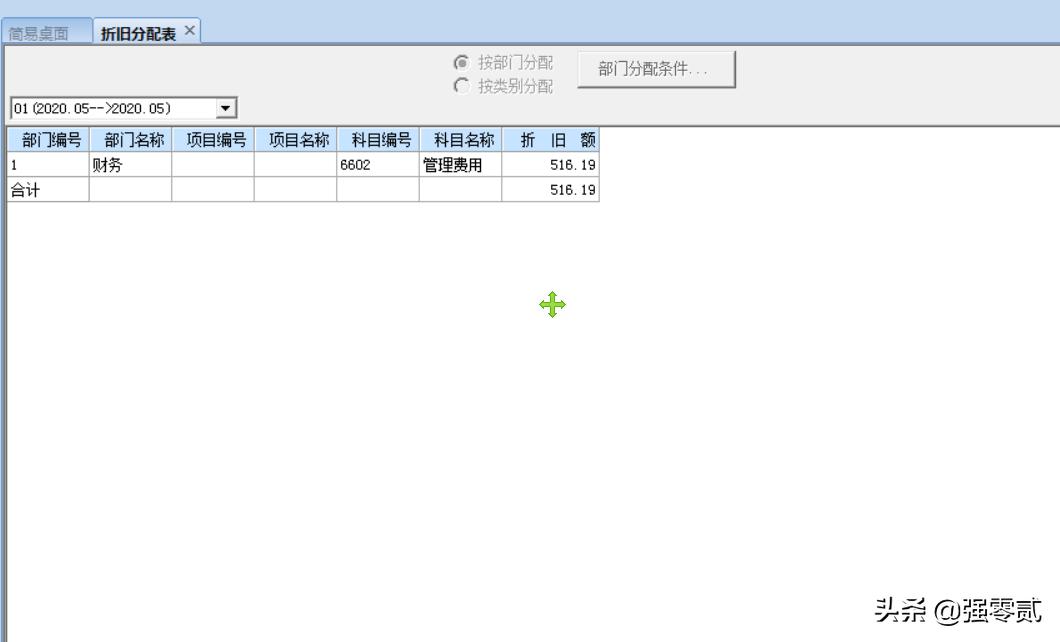 用友u8固定资产操作方法,用友u810.1教学视频157讲