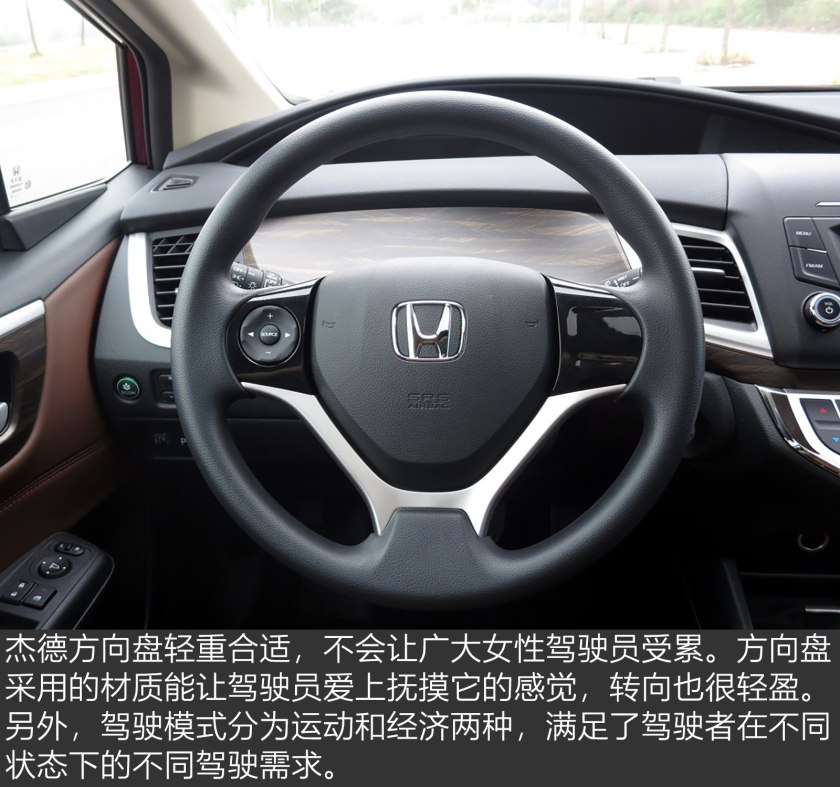 两厢公认十大良心车本田杰德,跨界本田