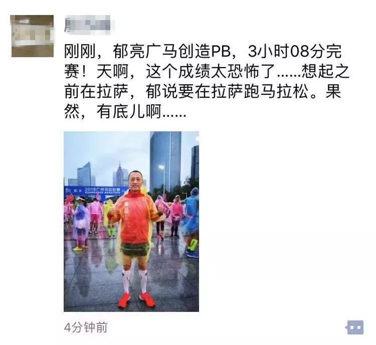 史上最冷广州马拉松，你PB了吗？