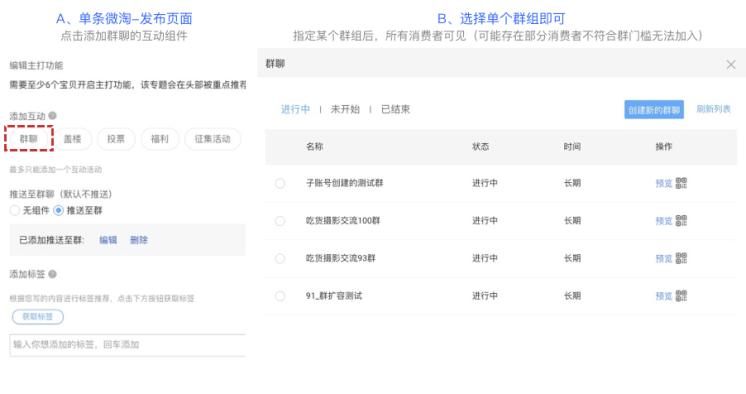 淘宝直播引流十大方法技巧,淘宝直播的引流方法和技巧