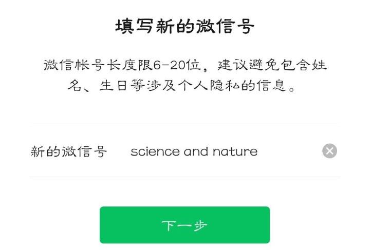 好听又不幼稚的微信名,好听不幼稚的微信名