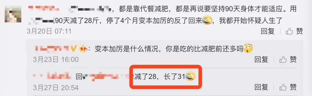 减肥代餐粉中的猫腻,代餐减肥产品打假