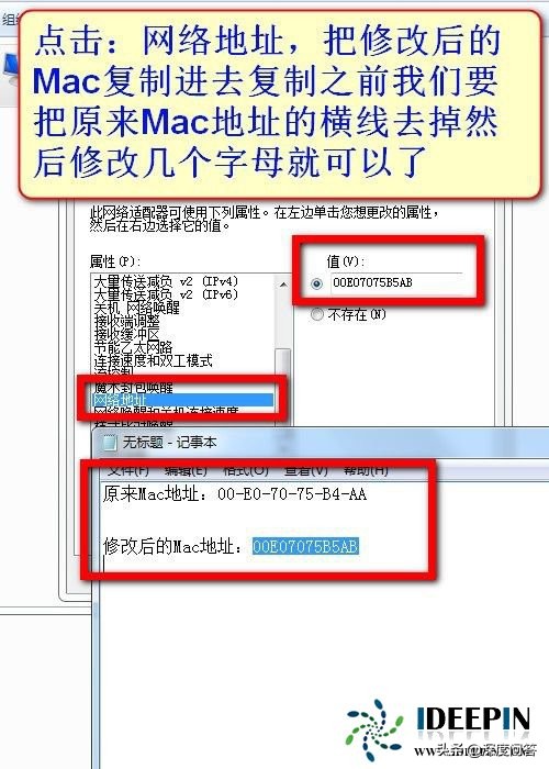 windows7旗舰版怎么改ip,修改mac地址的方法win10