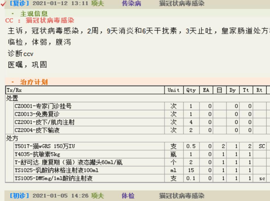 猫感染了新型冠状病毒有什么症状,猫感染新型冠状病毒会有哪些症状